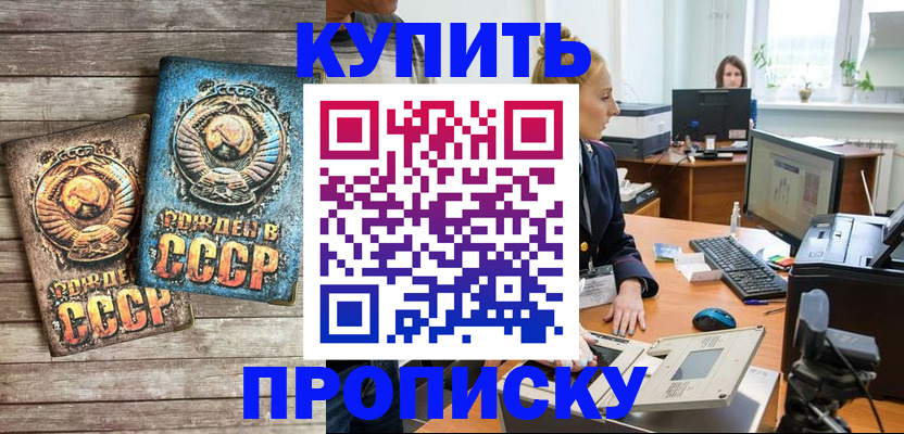 регистрация в Ростове-на-Дону