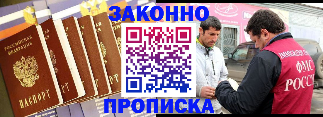 прописка для школы в Ростове-на-Дону