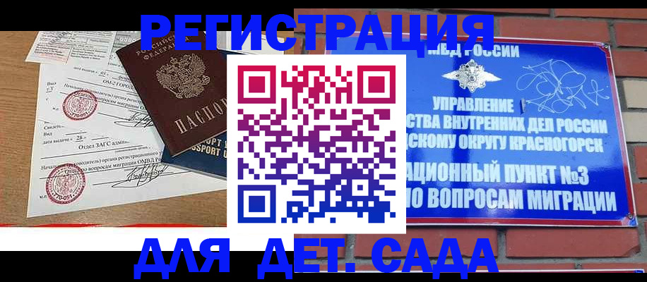 прописка иностранных граждан в Ростове-на-Дону