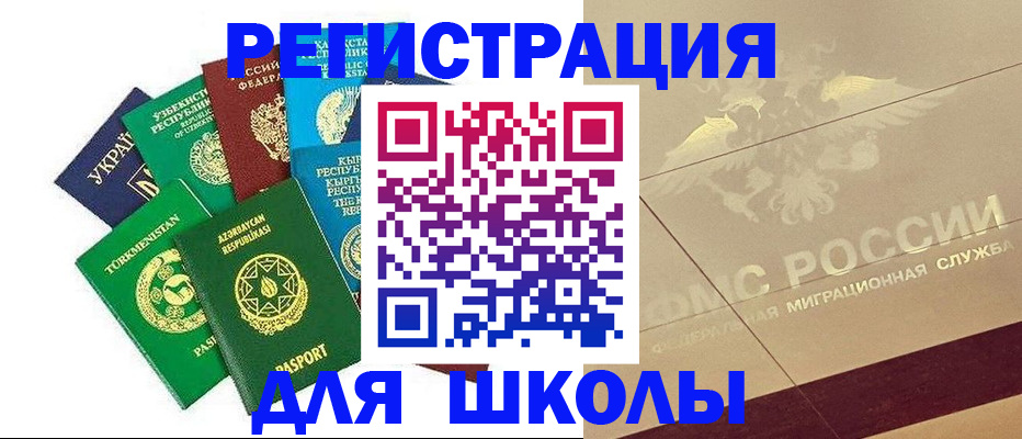прописка в Ростове-на-Дону