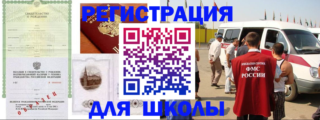 временная регистрация надежно в Ростове-на-Дону