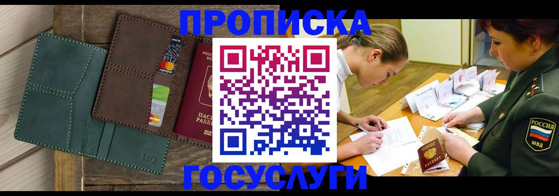 временная регистрация гарантия в Ростове-на-Дону